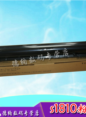 适用 富士 施乐1810粉盒 S 2010 2520 S2011 2110 2220 CPS 2420碳粉 墨粉 粉筒
