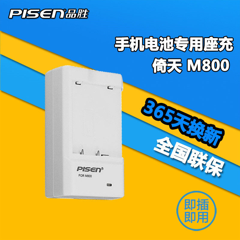 chargeur PISEN - Ref 1300169 Image 1
