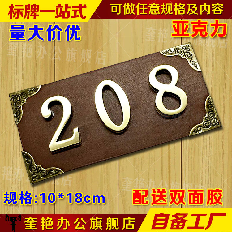 会所门牌号定制旅店房号牌商务酒店门号牌柜号牌科室牌制作标识牌