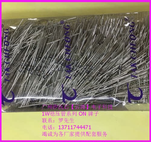 二极管稳压管稳压二极管ON直插