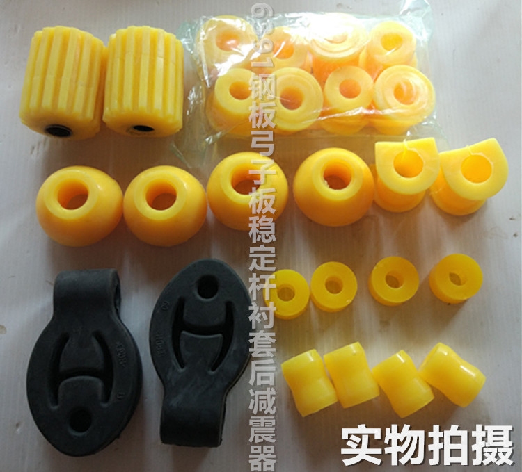 哈飞民意 6370 6391钢板弓子板稳定杆衬套后减震器胶套消声器吊耳