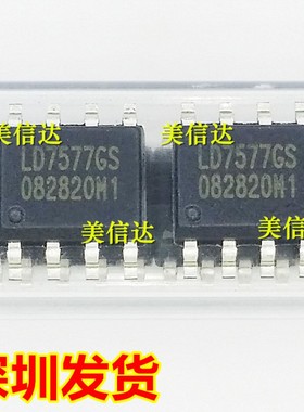 LD7577GS LD7577 贴片8脚 SOP8 液晶电源管理芯片 全新原装