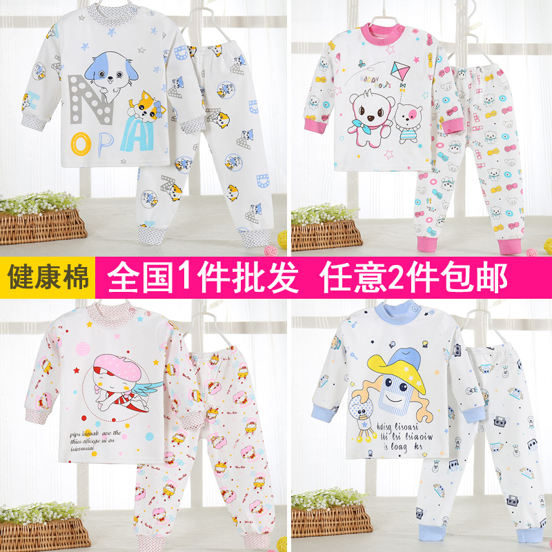 男童女童装纯棉春装秋衣裤婴儿宝宝睡衣内衣套装4个月1-3岁3-5岁