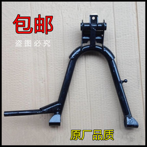 适用新大洲本田SDH125-49-50-52金锋锐超级锐箭中心支架大脚撑架