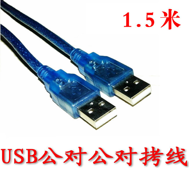 Câble extension USB - Ref 436928 Image 1