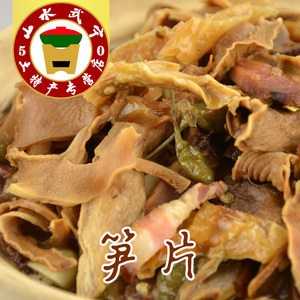 笋片 2023新货 200g 香脆鲜嫩好吃 农家自晒干货 江西武宁土特产