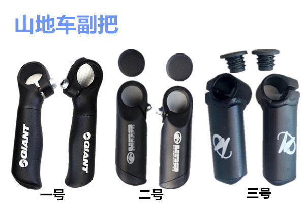 Poignées de vélo - Ref 2337990 Image 1