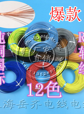 国标纯铜电线RV/BVR1/1.5/2.5/4/6/10/16/25平方剪零一米卖拆零卖