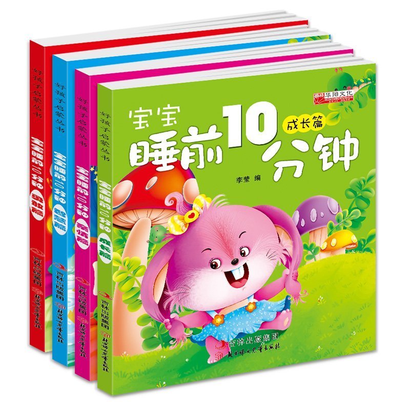 È«Ì×4²á±¦±¦Ë¯Ç°10·ÖÖÓÓÂ¸ÒÆª³É³¤Ç×ÇéÖÇ»ÛÆª¶ùͯ¹ÊÊÂÊé¾µä¹ÊÊÂͯ»°Êé¼®ÒæÖÇÔç½Ì0-3-6ËêͼÊéÓ×¶ù¶ÁÎï»æ±¾Í¼»ÊéÉÙ¶ùͯ»°ÒæÖǶÁÎï