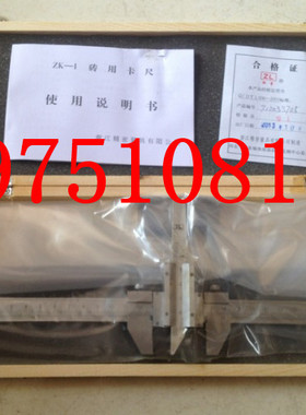 专用卡尺 砖用卡尺 ZK-1 0-250mm 0-500mm 25cm 浙江精密量具
