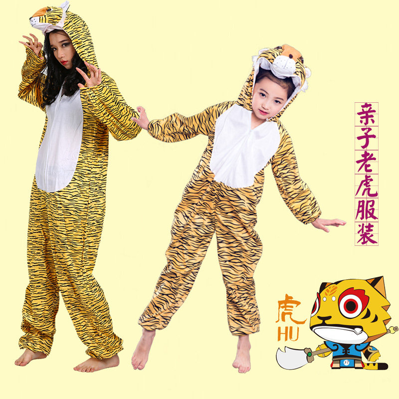 幼儿儿童节小老虎服装卡通动物衣服成人演出森林之王话剧表演舞蹈