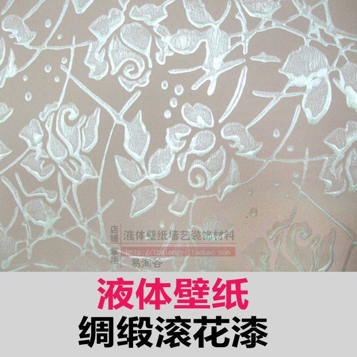 幻银滚花漆绸缎印花漆液体壁纸漆三色珠光石膏线幻彩漆滚筒印花漆