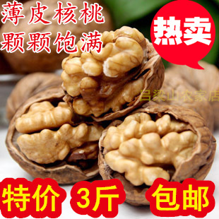 2025年新货薄皮核桃绵核桃500g纸皮汾阳野生山西特产3斤包邮