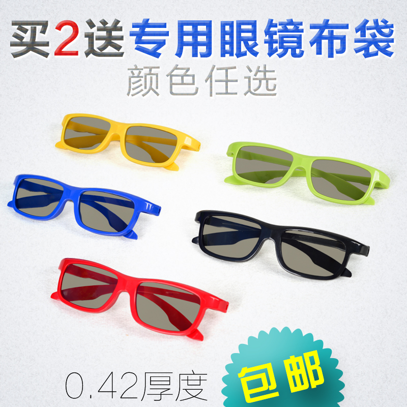 Lunettes 3D - Ref 1245446 Image 1