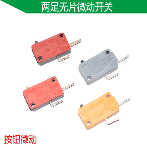 游戏机按钮开关二足无片微动 游戏机按键开关微动 高品质常开开关
