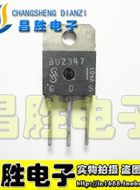 【昌胜电子】BUZ347 45A/50V N-沟道增强型场效应功率晶体管