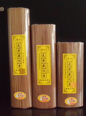 贤人天然西藏拜佛财神500g沉香