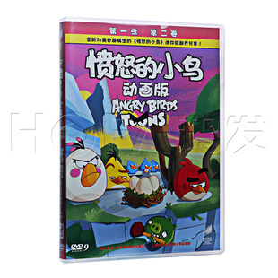 新索正版 电影 愤怒的小鸟动画版 第一季第2卷(DVD9)