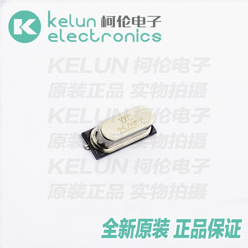 25MHZ无源晶振 HC-49SMD 2脚贴片  X49SM25MSD2SCPcba定制