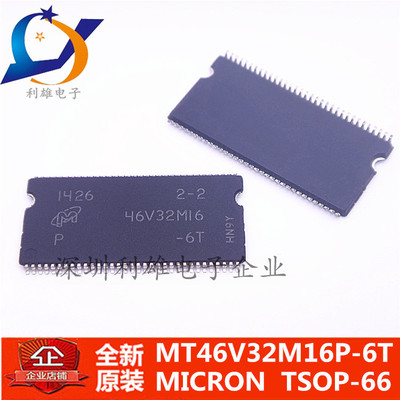 现货 MT46V32M16P-6T  MT46V32M16  内存 TSOP-66  全新原装