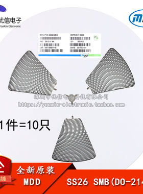 原装正品 SS26 SMB(DO-214AA) 2A/60V 贴片肖特基二极管（10只）