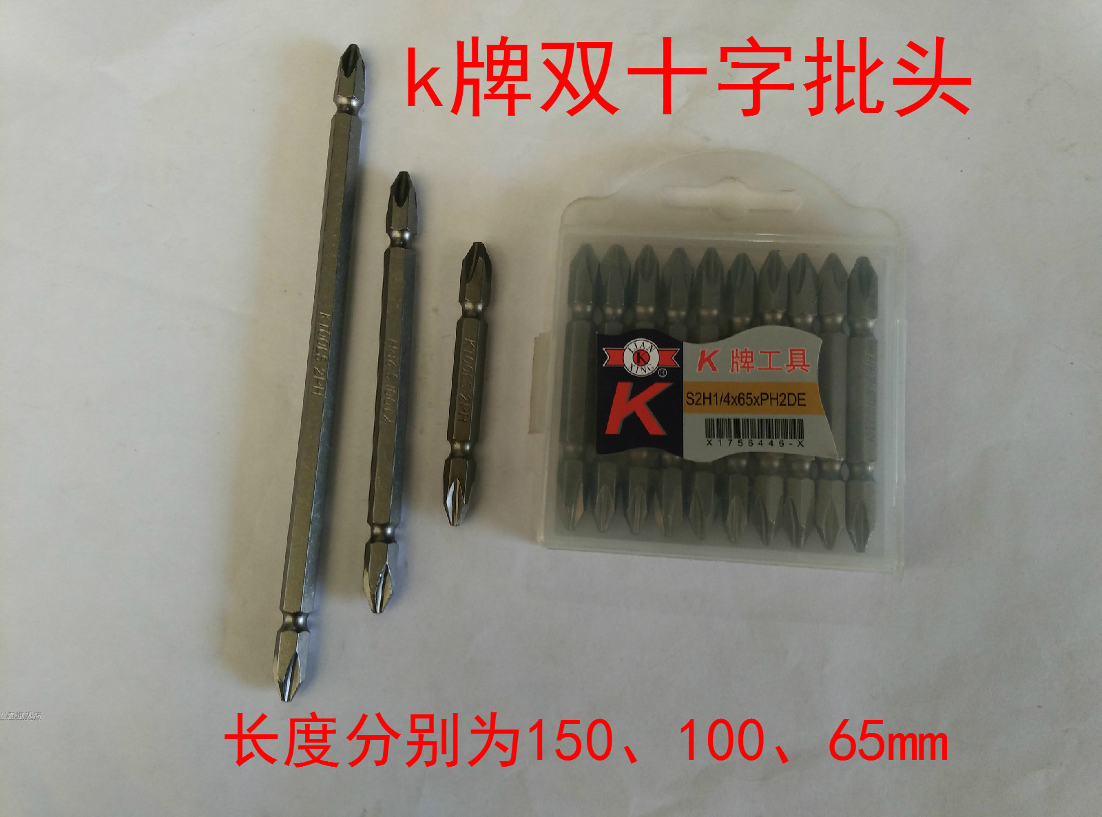 k牌工具磁性双十字批头风批咀电动批头气动螺丝刀头 铬钒钢材料|msdalam kategori perkakasan/alat, Alat-alat kuasa, kepala pemutar skru elektrik - dari Buy2taobao.com untuk memberikan perkhidmatan ejen Taobao profesional membeli