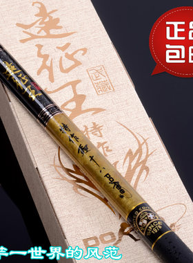 新品太平洋远征钓竿超轻硬手包邮