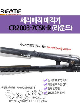 韩国CREATE半圆夹板卷发棒直板弧度夹半卷棒直卷两用空气刘海内扣