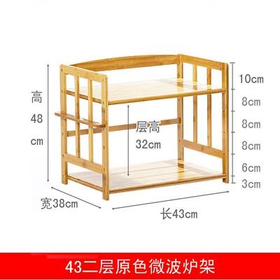 厨房微波炉架白色置物架，不锈钢架子多层架，电器烤箱实木储物竹收纳