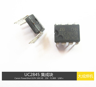 集成块 2845 UC2845B 保障 28458 正品 开关电源维修常用 逆变焊机