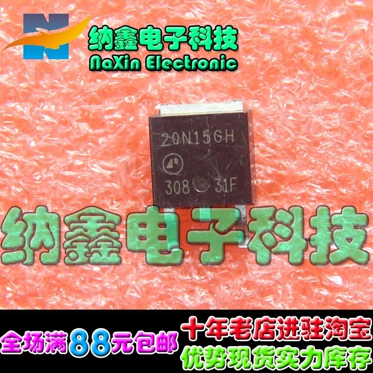 直拍就对了】20N15GH AP20N15GH TO-252 APEC/富鼎 场效应 300