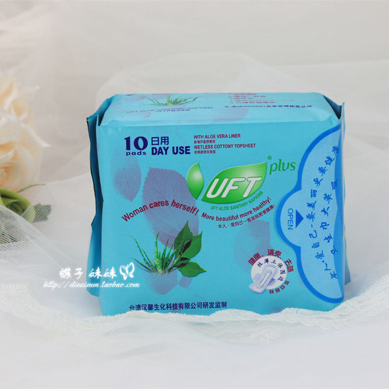 UFT健康日用 UFT卫生巾正品 UFT台湾汉方 卫生棉 10片装