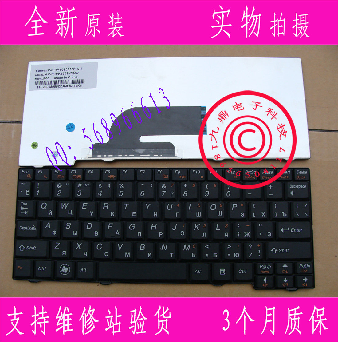 全新原装联想 S10-2 S10-2C S10-3C S11 20027 俄文RU键盘