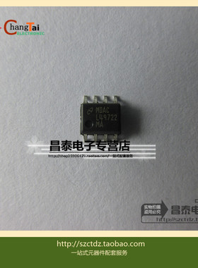 进口原装 LME49722MAX L49722MA SOP-8 压差稳压器 贴片