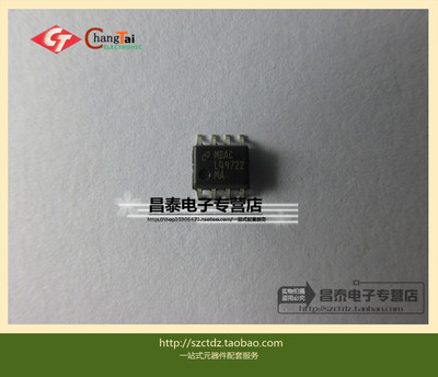 进口原装 LME49722MAX L49722MA SOP-8 压差稳压器 贴片