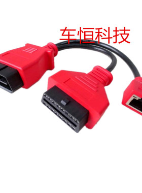 道通主线MS908 pro 宝马F底盘线道通908宝马连接线道通908诊断线