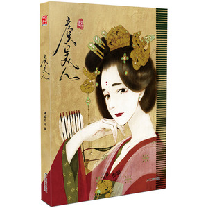 【正版书籍】虞美人