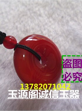 天然红玛瑙项链男女款平安扣玉坠
