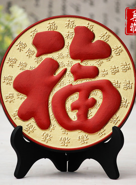 活性炭雕碳工艺品福字电视柜客厅酒柜小摆件室内家居装饰品摆设