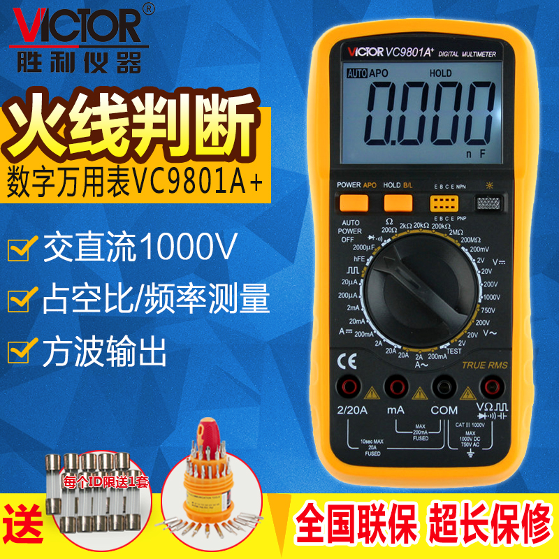 ʤÀûÍòÄܱíVC9801A+VC9802A+VC9805A+VC9807A+VC9808+Êý×ÖÍòÓñí