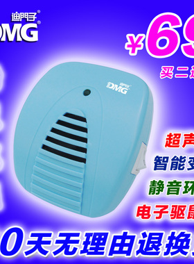 DMG迪门子超声波驱鼠器电子猫老鼠贴电子驱鼠器捕鼠器灭鼠器笼子