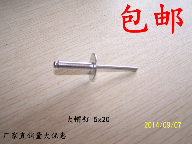 国标/铝制/抽芯铆钉/铝铁拉