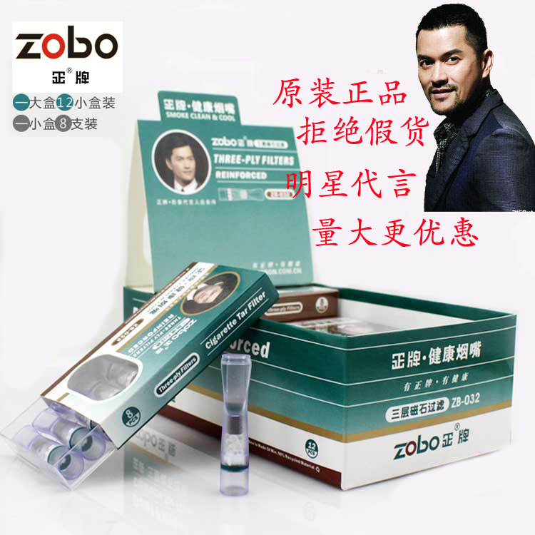 zobo正牌zb-032烟嘴过滤器一次性抛弃型三重男士戒烟健康过滤嘴