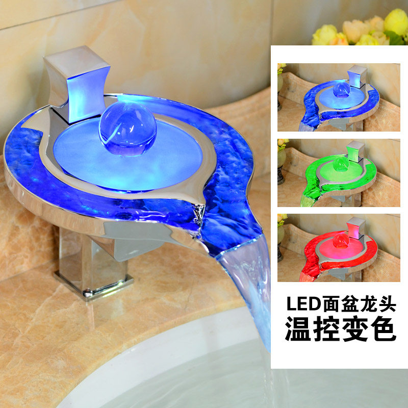 全铜面盆冷热水龙头 LED带灯变色发光三色瀑布洗脸艺术盆玻璃龙头