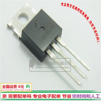 三极管 BDX54C 功率管PNP道 8A100V 全新现货