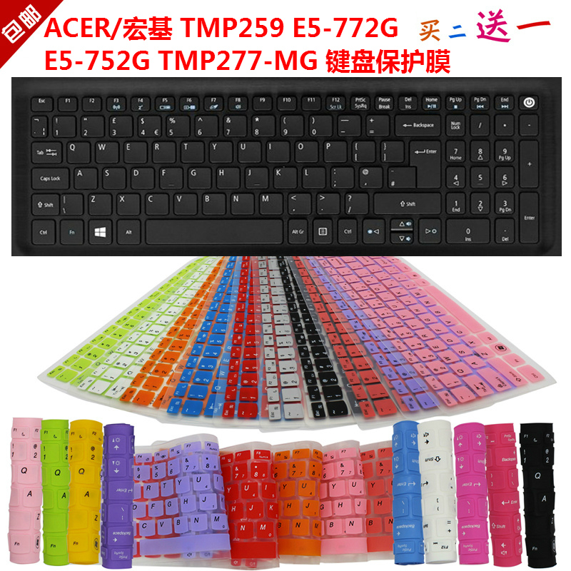 键位精确 凹凸对位 防尘可水洗 买二送一