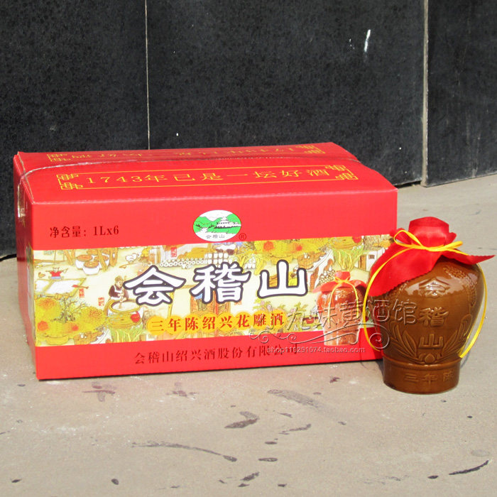 2箱起包物流 绍兴特产黄酒 会稽山三年陈绍兴花雕酒 陶坛装 1L*6