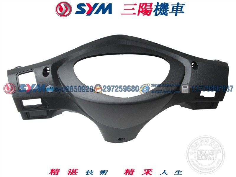 厦杏 三阳 SYM 高手GR125 XS125T-17  后把手盖 仪表壳