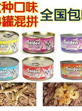 金赏golden猫罐头口味全国多省