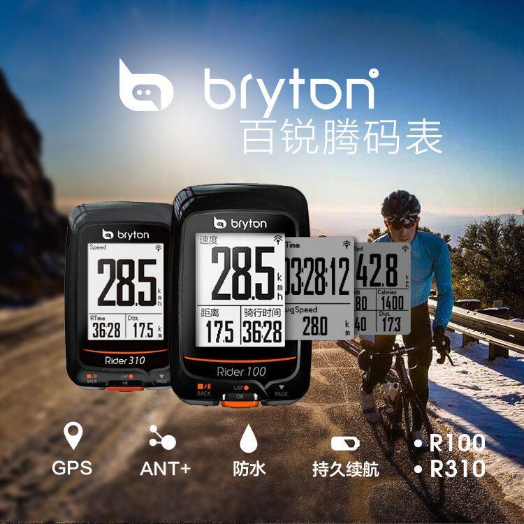 Compteur de vélo BRYTON - Ref 2424703 Image 1